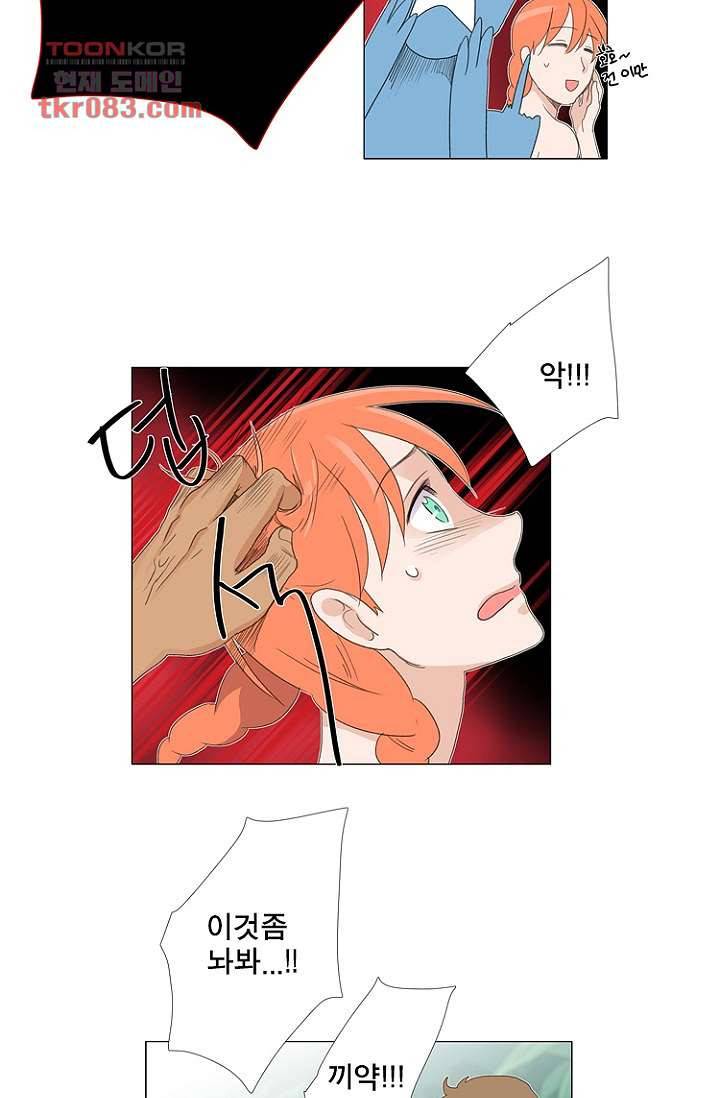 조난! 에로로 22화 15