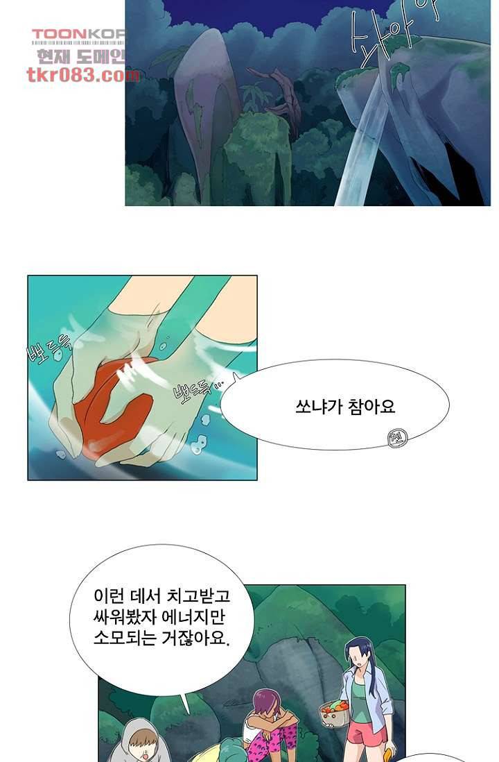 조난! 에로로 22화 18