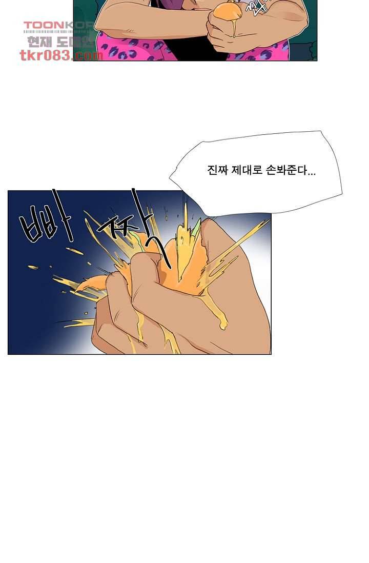 조난! 에로로 22화 20