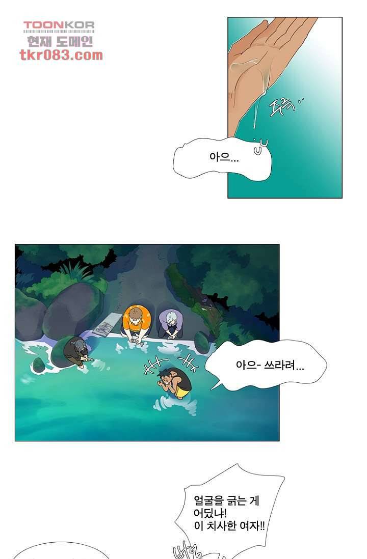 조난! 에로로 22화 21