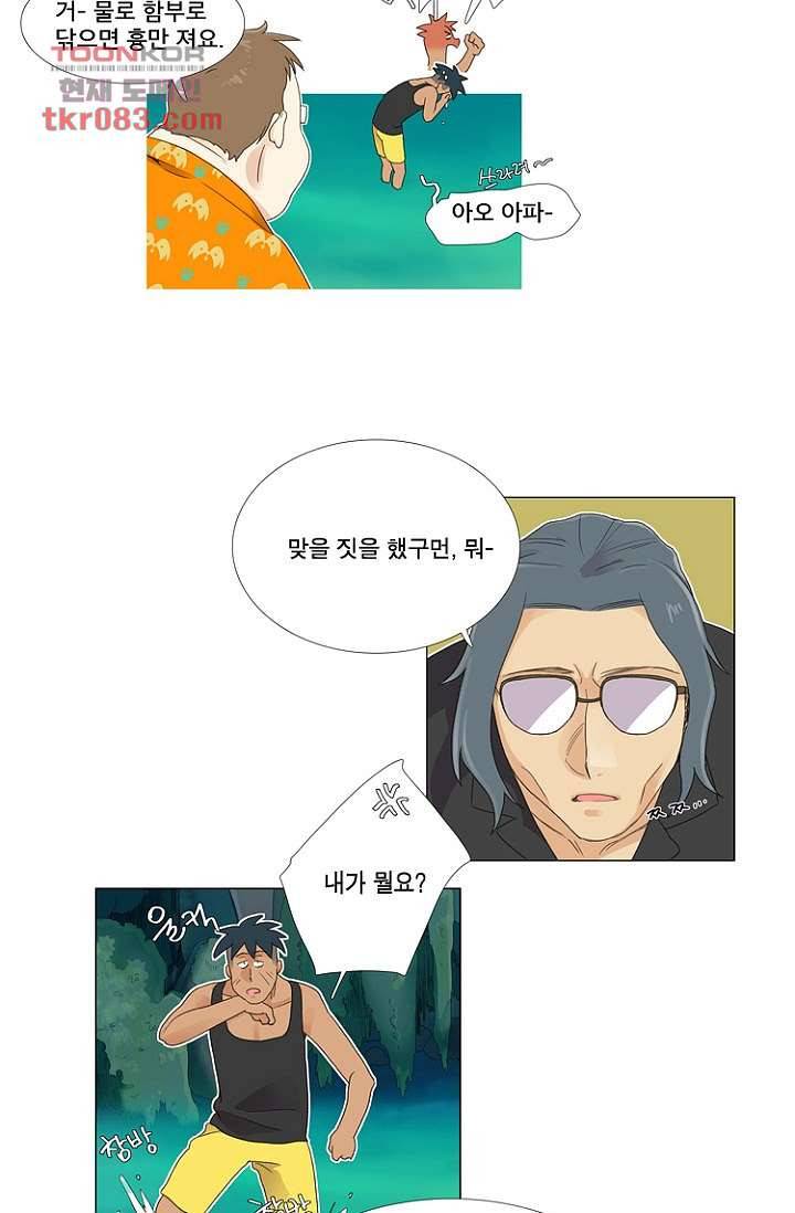 조난! 에로로 22화 22