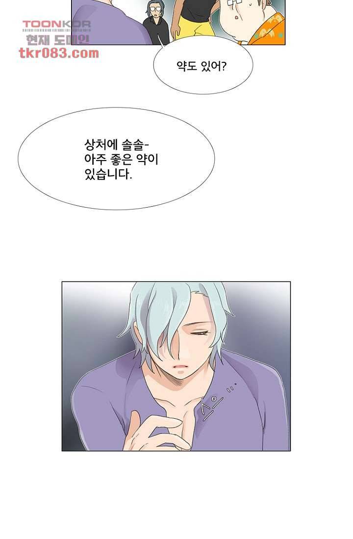 조난! 에로로 22화 24
