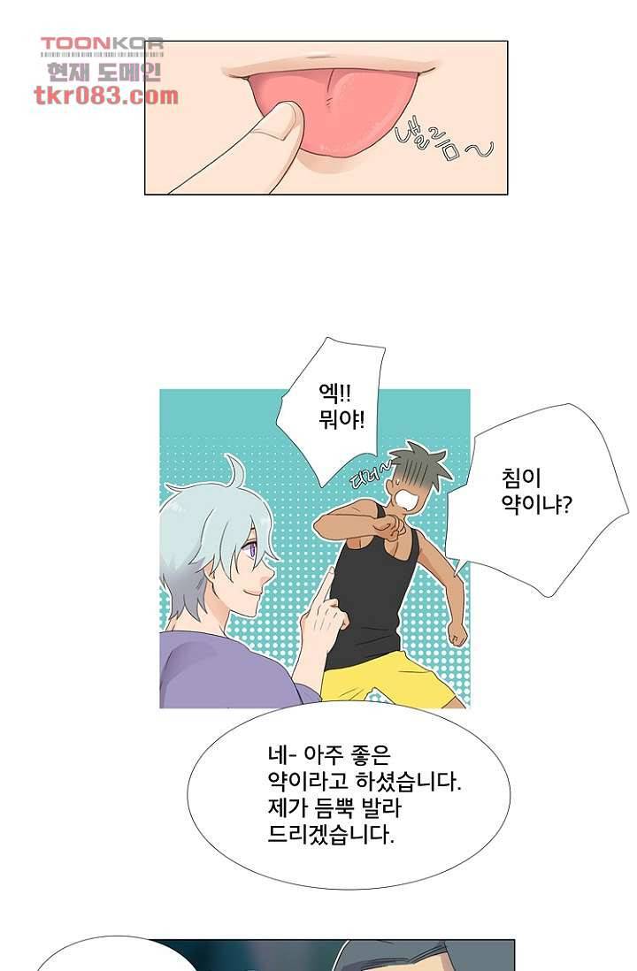 조난! 에로로 22화 25