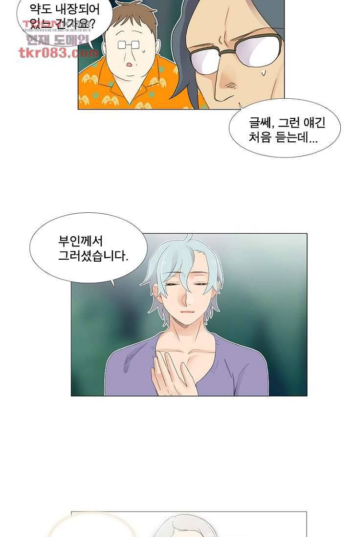 조난! 에로로 22화 26