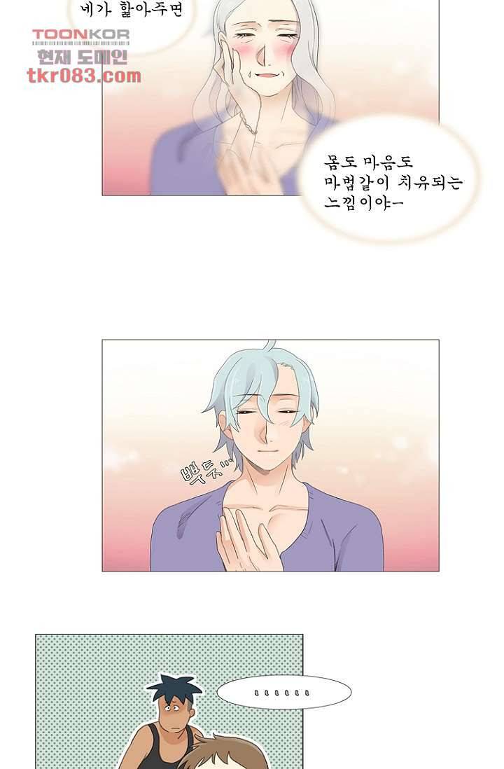 조난! 에로로 22화 27