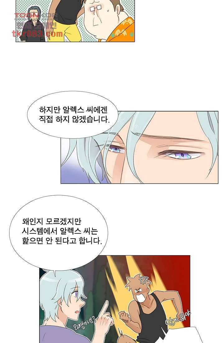 조난! 에로로 22화 28