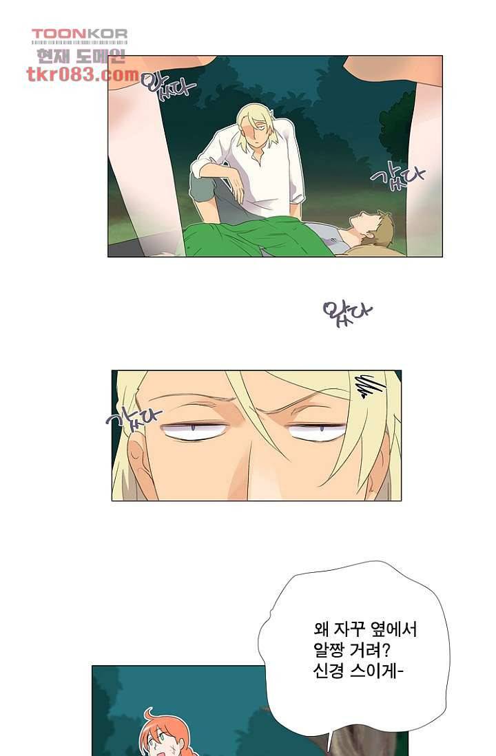 조난! 에로로 22화 30
