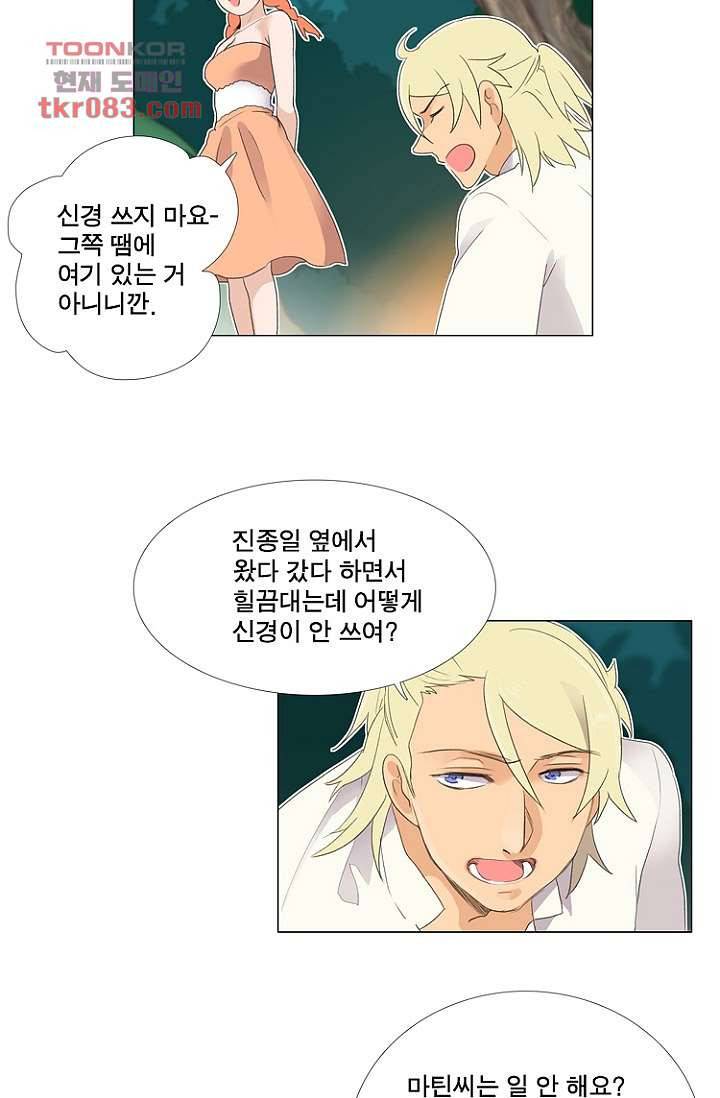 조난! 에로로 22화 31