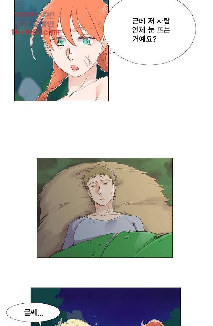 조난! 에로로 22화 33