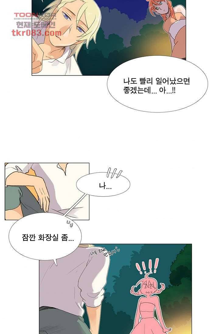 조난! 에로로 22화 34
