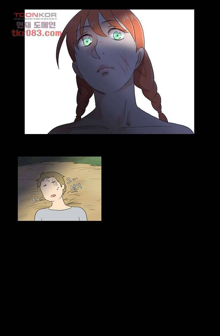 조난! 에로로 22화 38