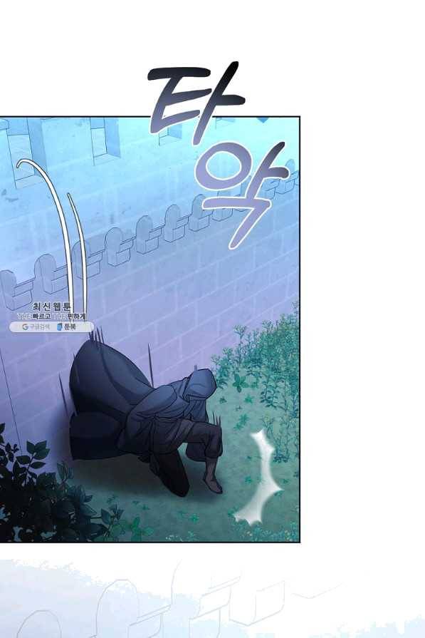 아쉴레앙 공작의 계약 결혼 24화 2