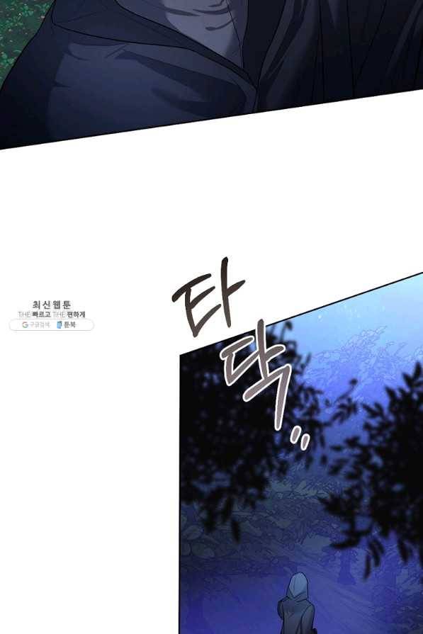 아쉴레앙 공작의 계약 결혼 24화 4