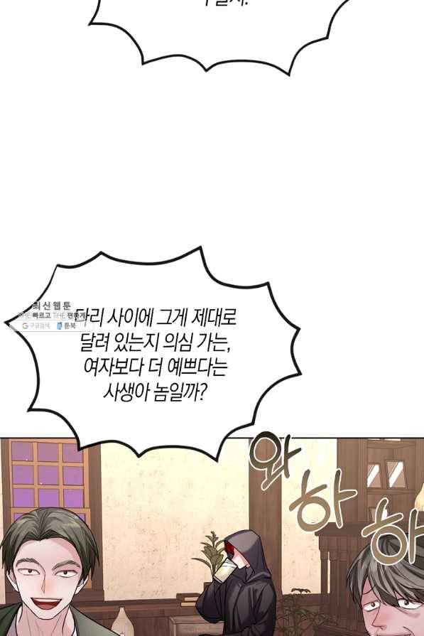 아쉴레앙 공작의 계약 결혼 24화 10