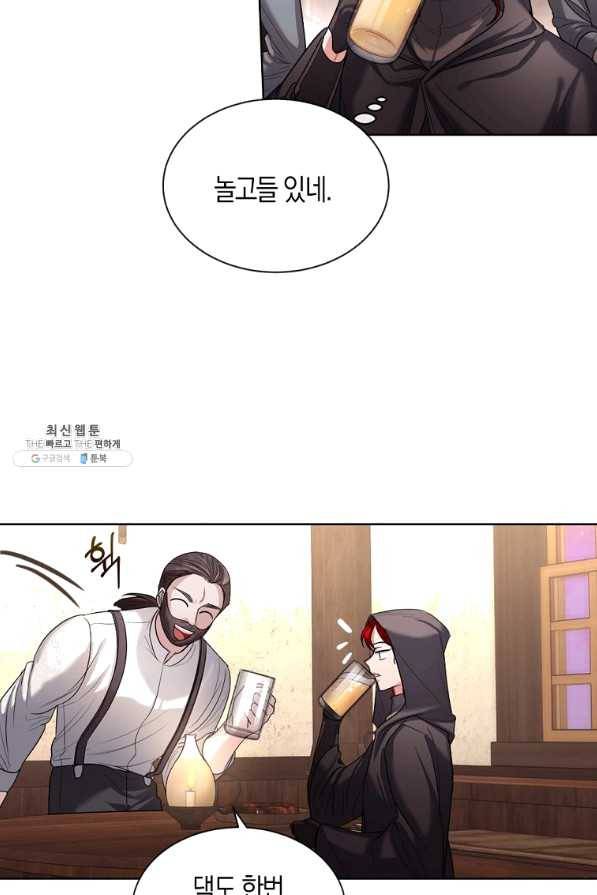 아쉴레앙 공작의 계약 결혼 24화 13
