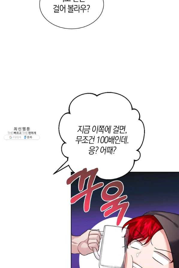 아쉴레앙 공작의 계약 결혼 24화 14
