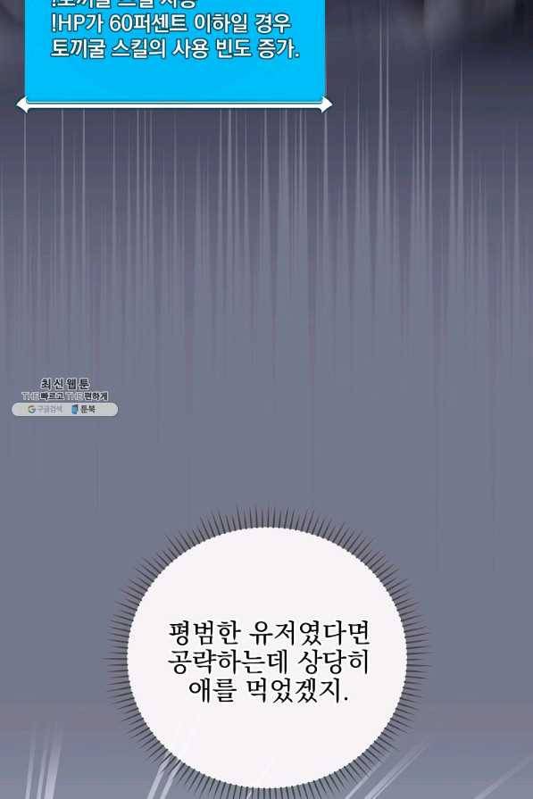 BJ대마도사 24화 3
