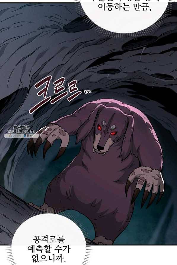 BJ대마도사 24화 5