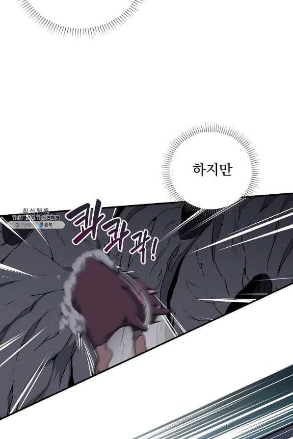 BJ대마도사 24화 6