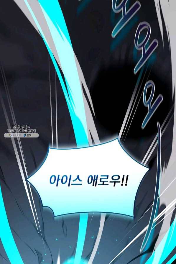 BJ대마도사 24화 12