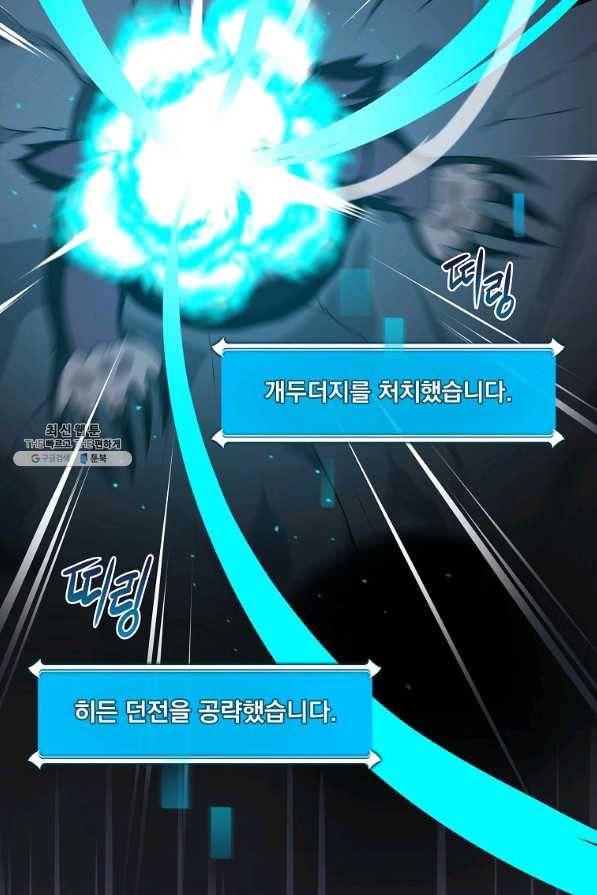 BJ대마도사 24화 13