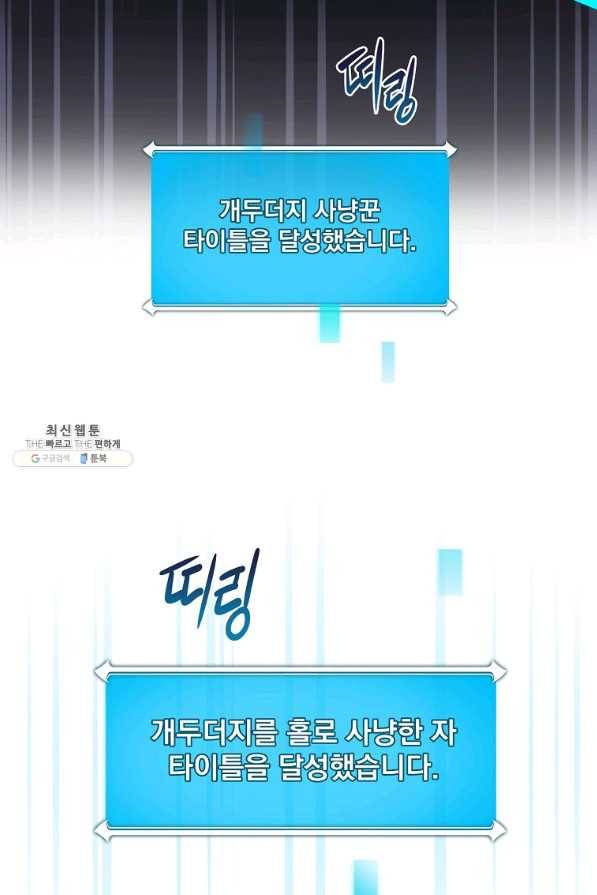 BJ대마도사 24화 14