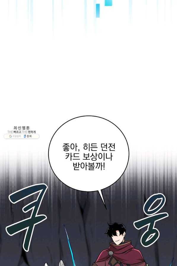 BJ대마도사 24화 15