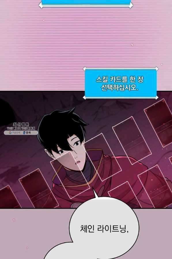 BJ대마도사 24화 17
