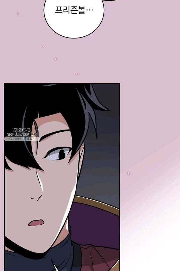 BJ대마도사 24화 18