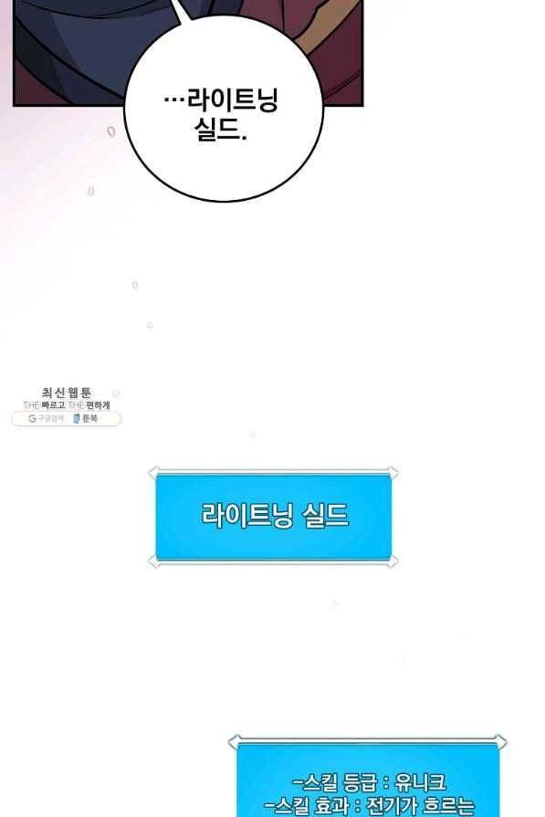 BJ대마도사 24화 19