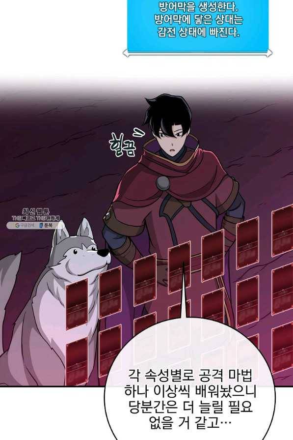 BJ대마도사 24화 20