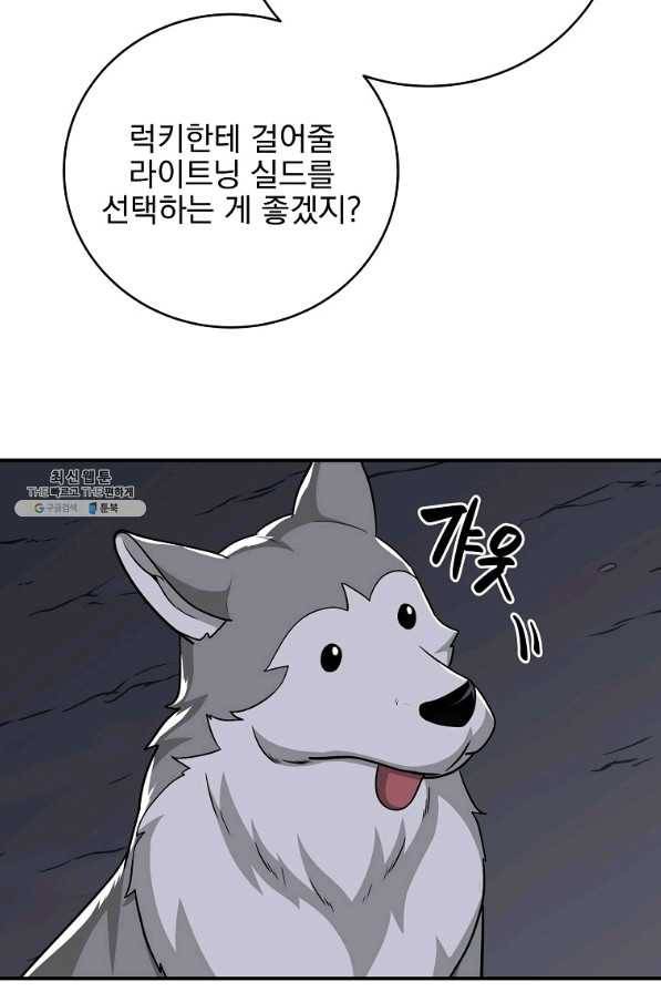 BJ대마도사 24화 21