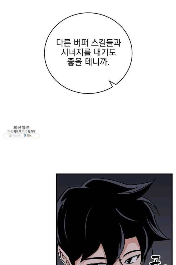 BJ대마도사 24화 22