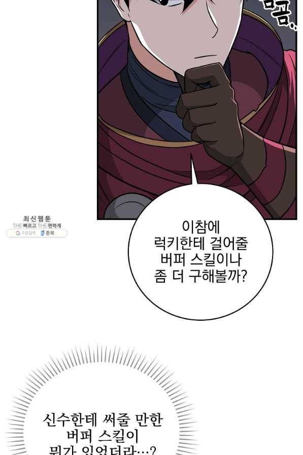 BJ대마도사 24화 23