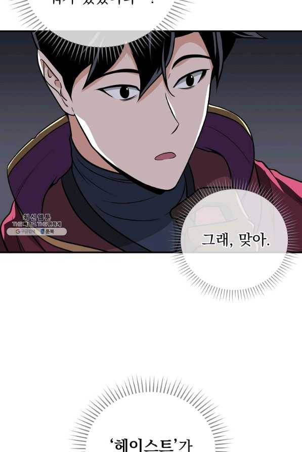 BJ대마도사 24화 24