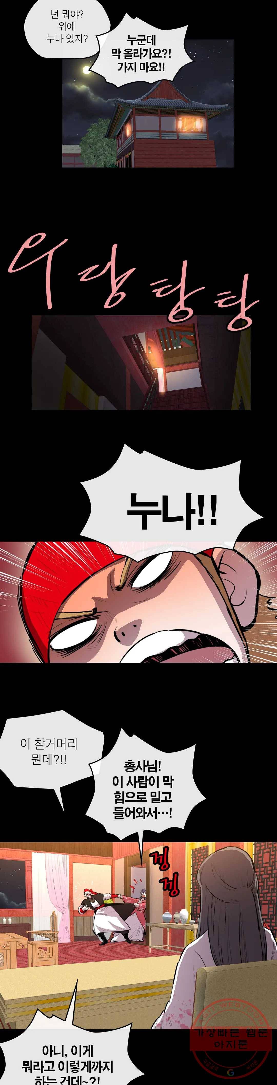 권왕무적 291화 2