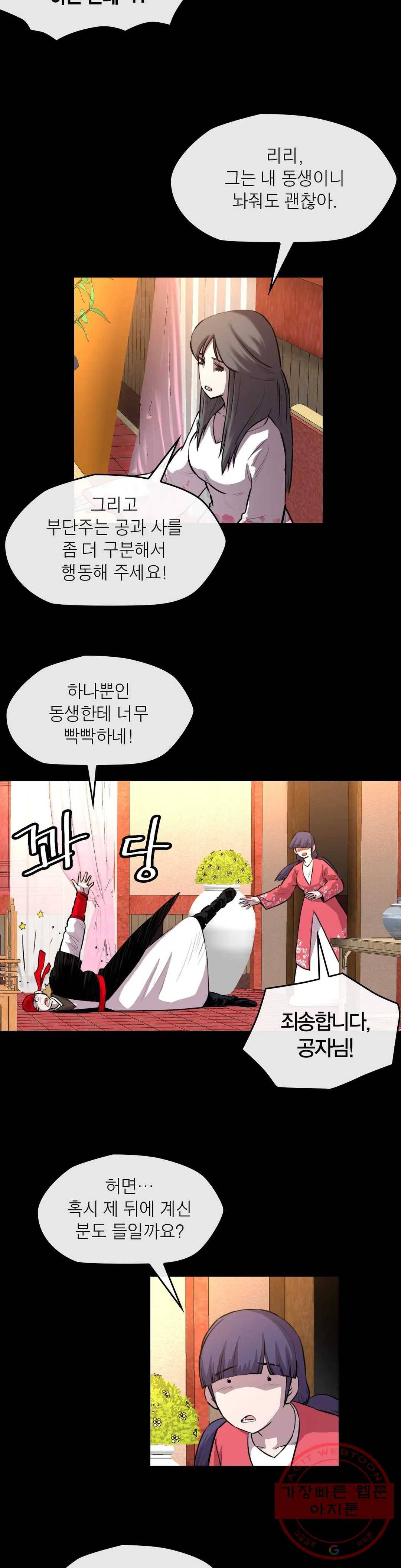 권왕무적 291화 3