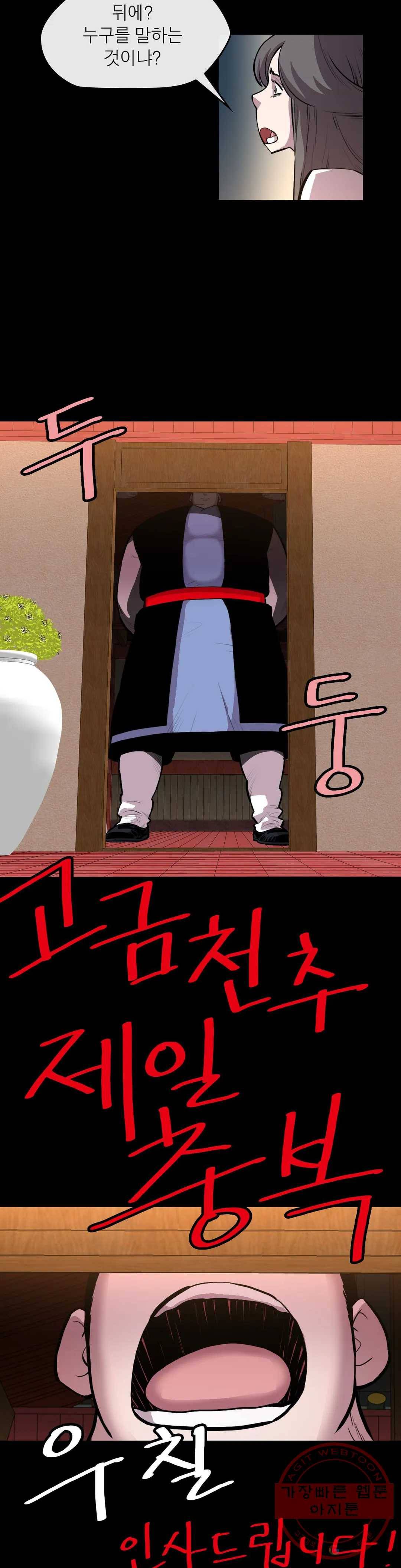 권왕무적 291화 4