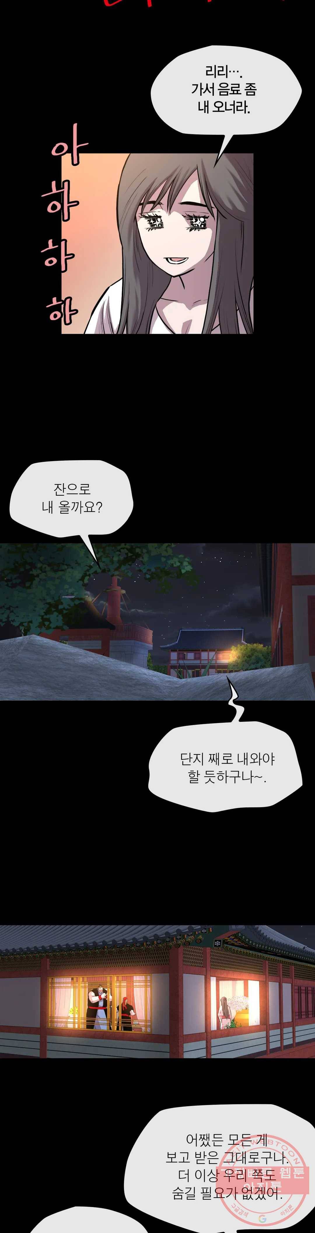 권왕무적 291화 5
