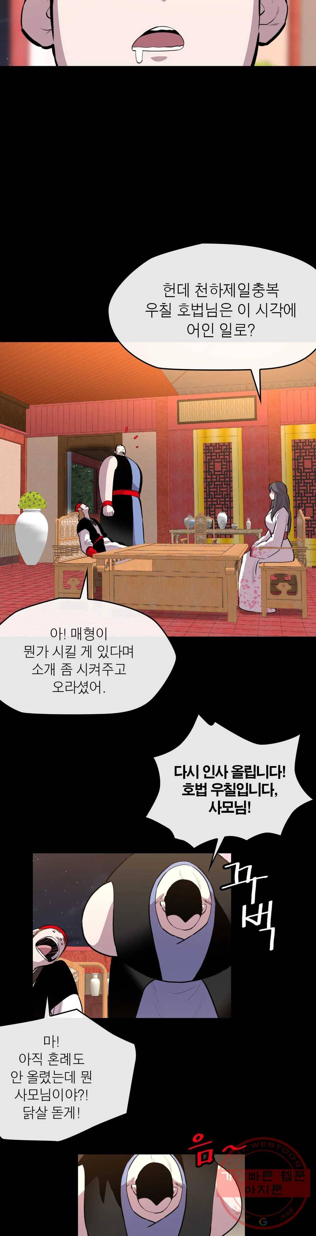 권왕무적 291화 7