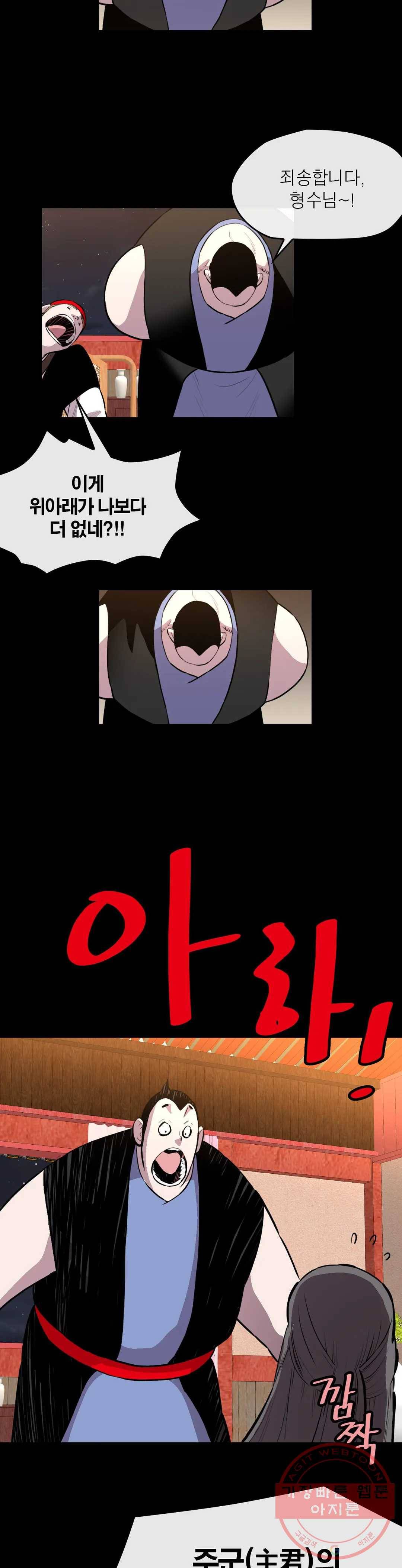 권왕무적 291화 8