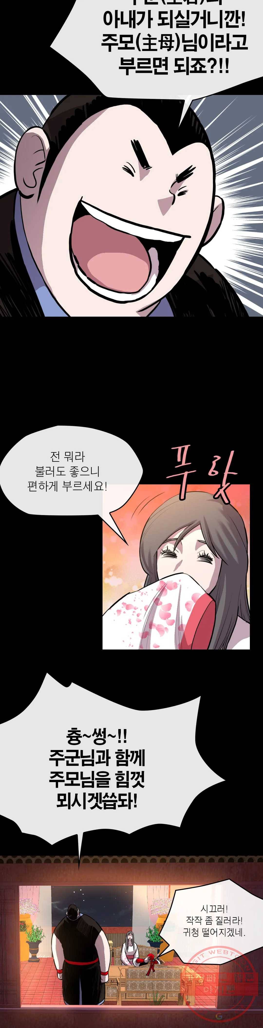 권왕무적 291화 9