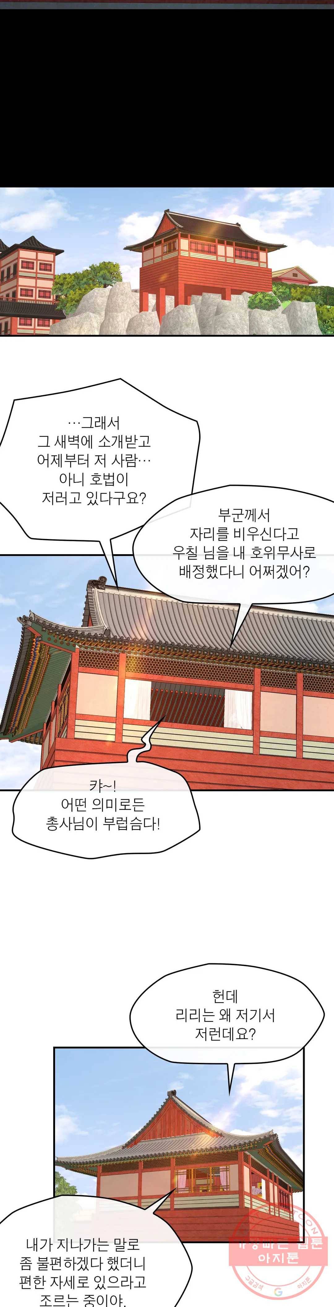 권왕무적 291화 10