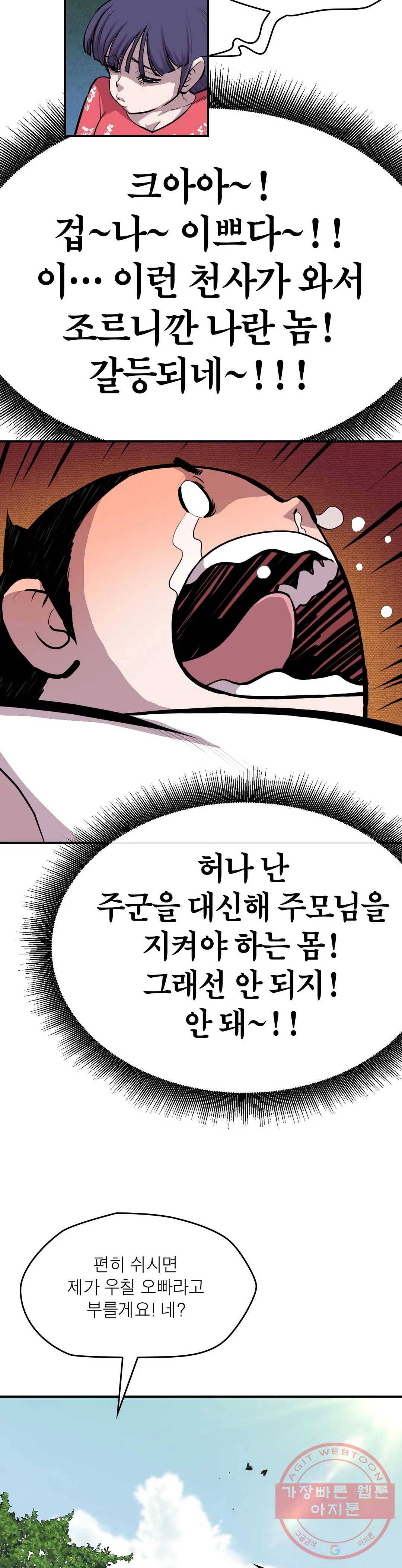권왕무적 291화 12