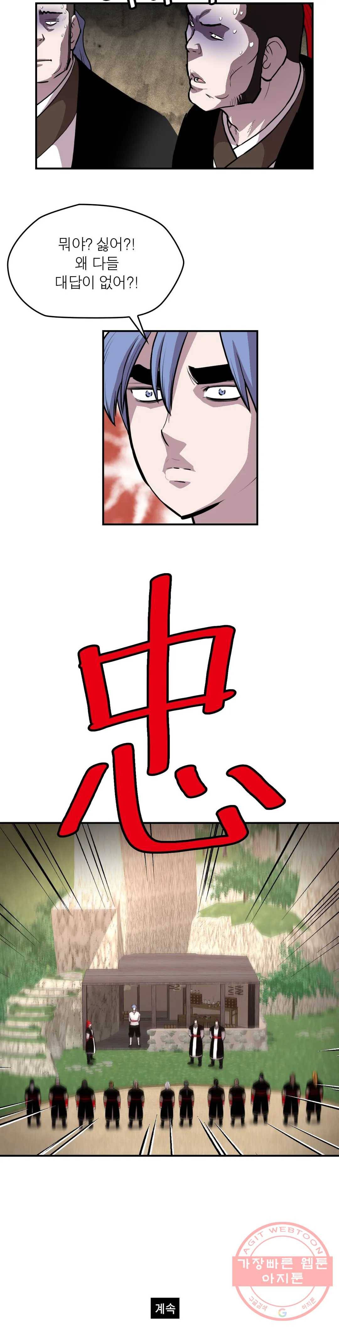 권왕무적 291화 21