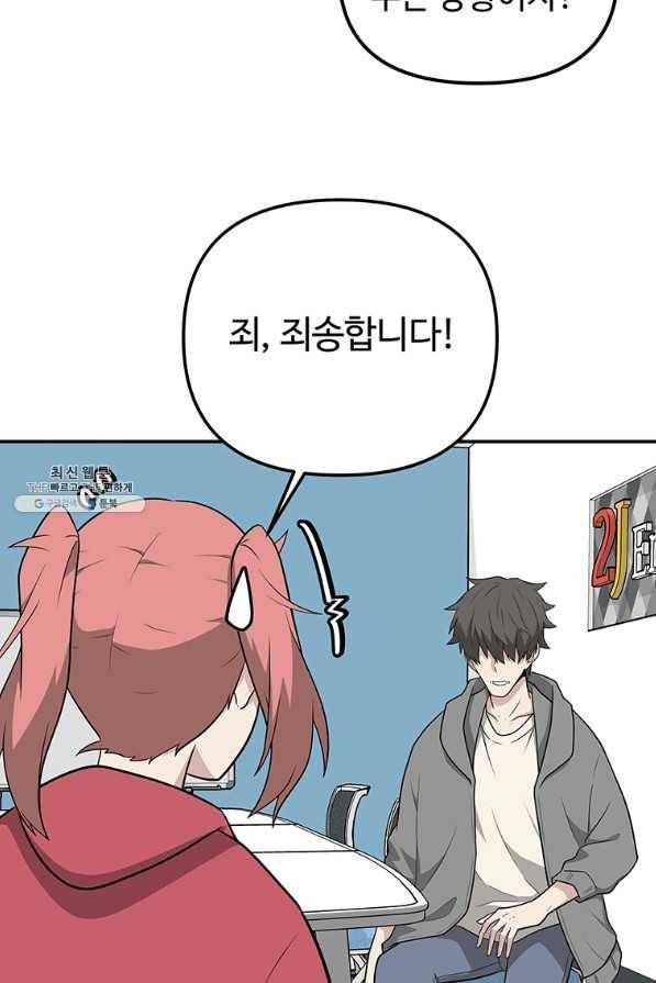 권왕무적 291화 22
