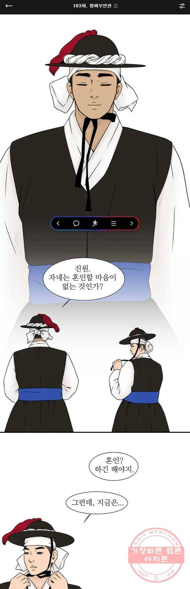 바리공주 183화 황씨부인전 三 1