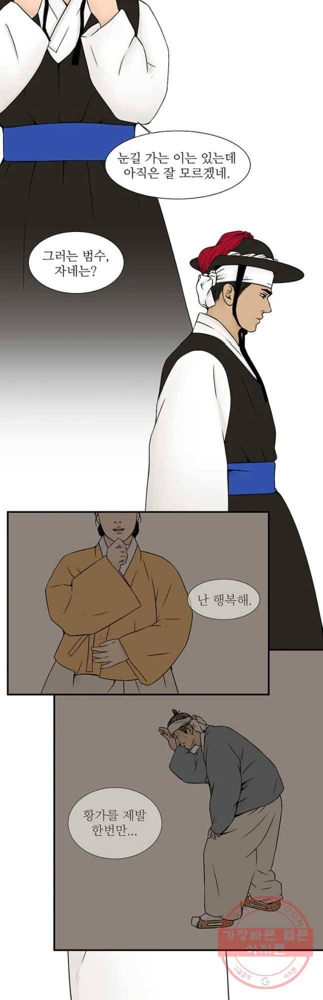 바리공주 183화 황씨부인전 三 2