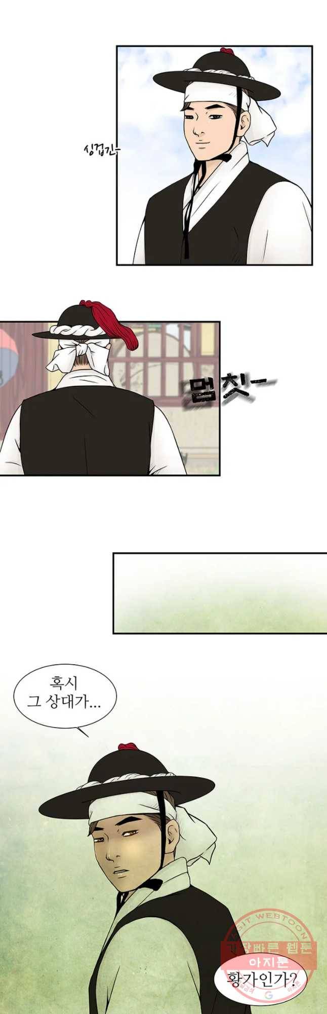 바리공주 183화 황씨부인전 三 4