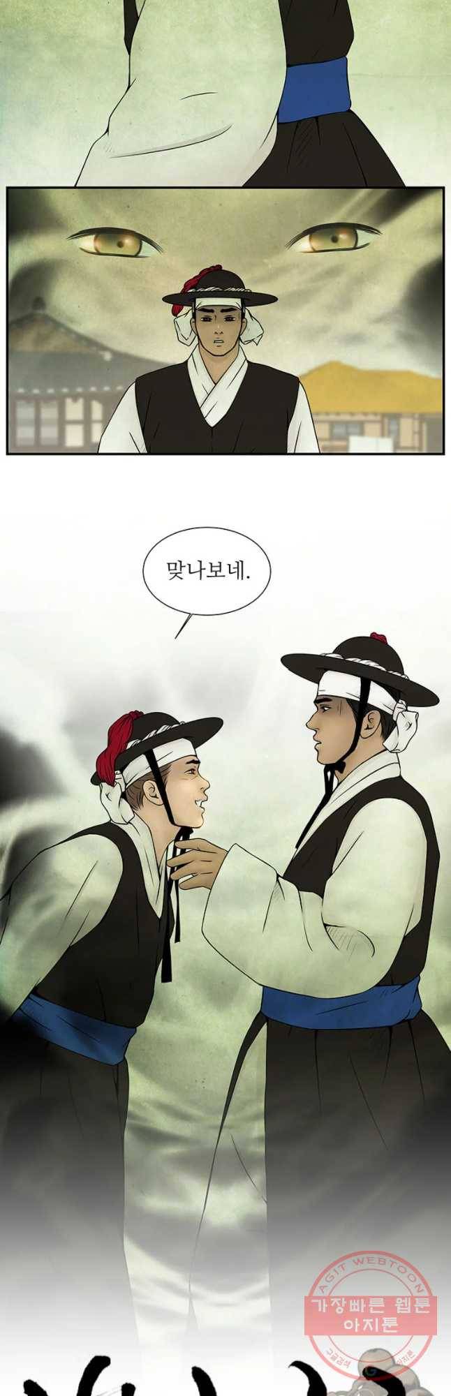 바리공주 183화 황씨부인전 三 5